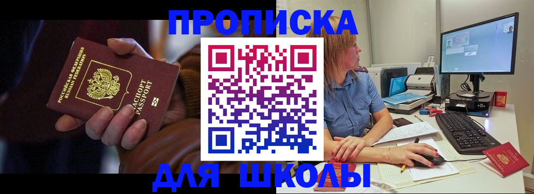 временная регистрация в квартире в Куртамыше
